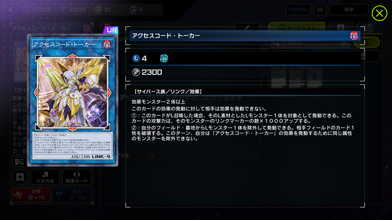 最強の対面ぶっ殺しマシーンである「アクセスコード・トーカー」が強い理由の1つがここにもあったりする。比較的どんなデッキからでも“ある程度の特殊召喚回数”で盤面破壊＆キルを簡単に狙えるという部分が「増殖するG」を撃たれた中でも有効なのだ