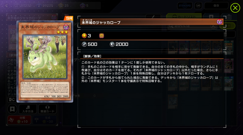 テーマ全体がターン1の無い特殊召喚効果を持っている「未界域」もかつては「増殖するG」キラーとして大活躍していた