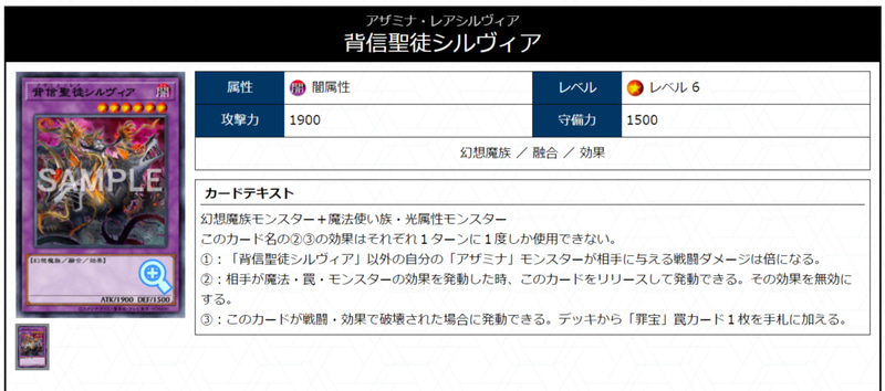 「ユベル」、「デモンスミス」、「アザミナ」の登場で遊戯王の展開力はまた一段階インフレを起こしている。誘発を簡単にケア・貫通できるため、今の環境はもう相手の展開の根本を否定できる「増殖するG」のような誘発しか機能しなくなってきているのが実情だ。