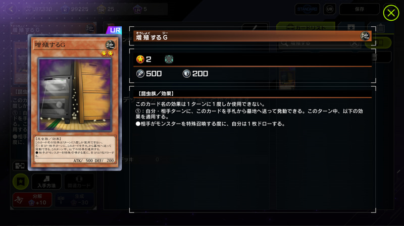 今となっては全てのデュエリストが知っているであろう効果。対面のデッキ次第では実質EXターンを貰える効果を手札からいつでも発動できると考えたら化け物すぎる