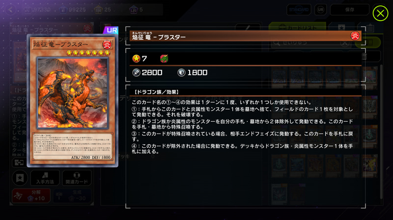 個人的に「増殖するG」のメインボード採用が常駐化するイメージが着いたのが「征竜」環境が皮切りなイメージ。第9期まで時代が進むともう現代と同じぐらいの感覚で増Gを打っていた記憶があるなぁ……