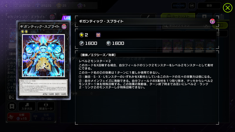 ステータスを上手く生かした自由なサーチ方法は遊戯王ならではの面白味と言えるしね！