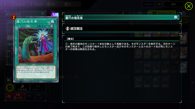 この2枚と「増殖するG」で空中戦をしてからが試合開始と言っても良い程よく見るトリオ。先行側の動きをほぼ確実に止められるカードが「増殖するG」しか無い中で、対策カードが結構な枚数あるのも後攻プレーヤーからすれば残酷な話なのだが……皆後攻になったらお祈りしながら「増殖するG」を投げてるぜ……