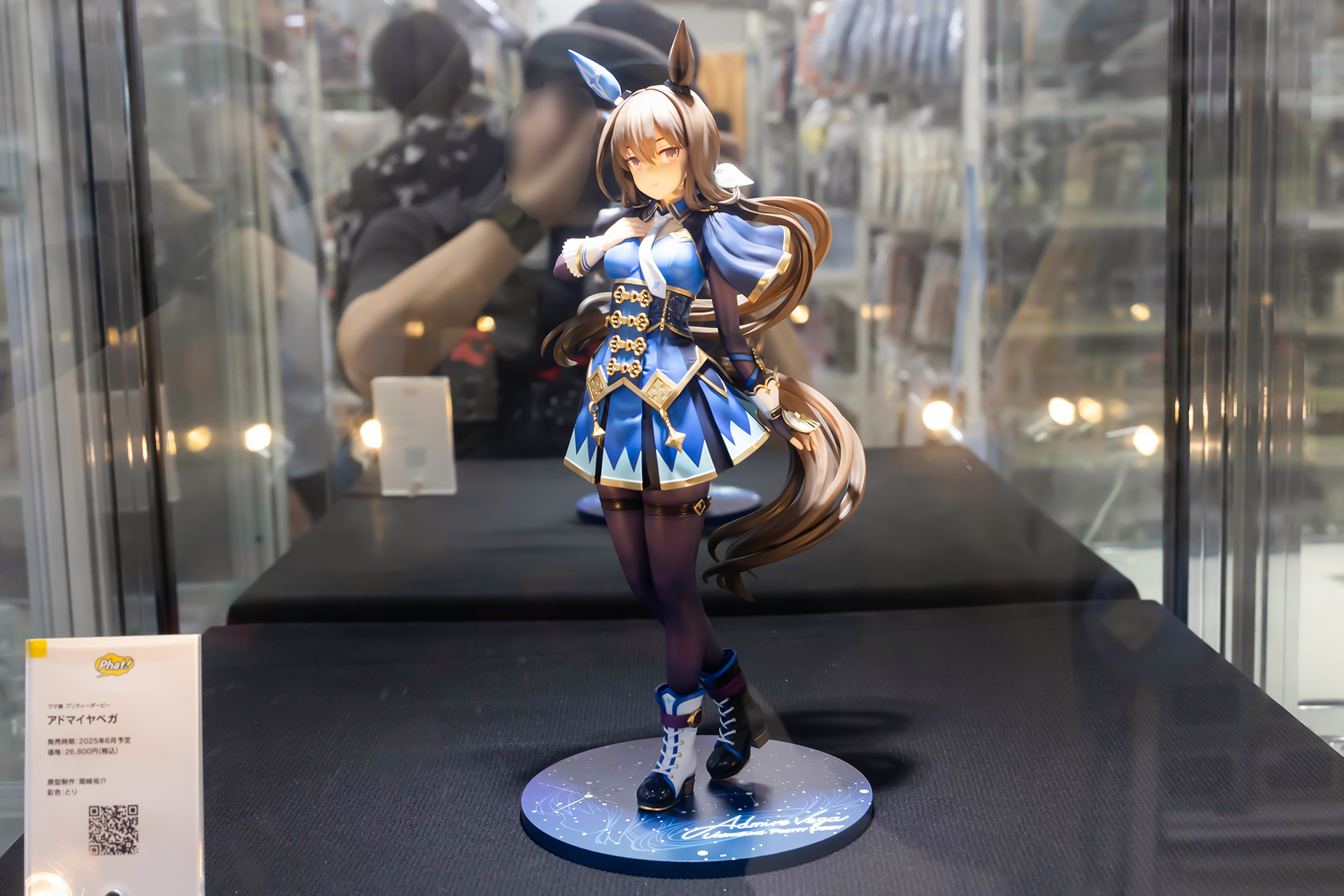 フィギュアの素材はプラスチックで、全高は約260mmだ