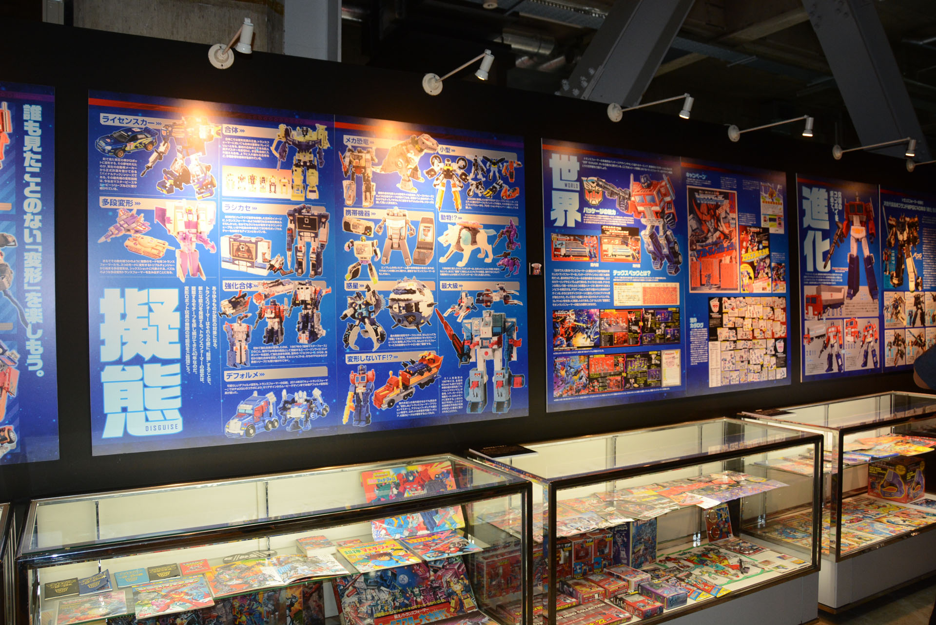 時代によって進化していく変形システムや、広がるモチーフ