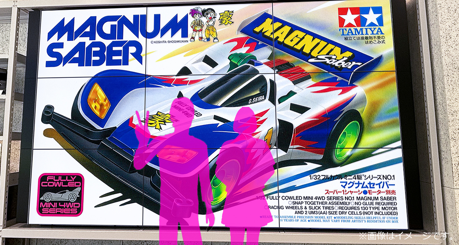 モデラーズスクエアの大型モニターでは「爆走兄弟レッツ＆ゴー!!」に関連した48車種のミニ四駆のパッケージを投影