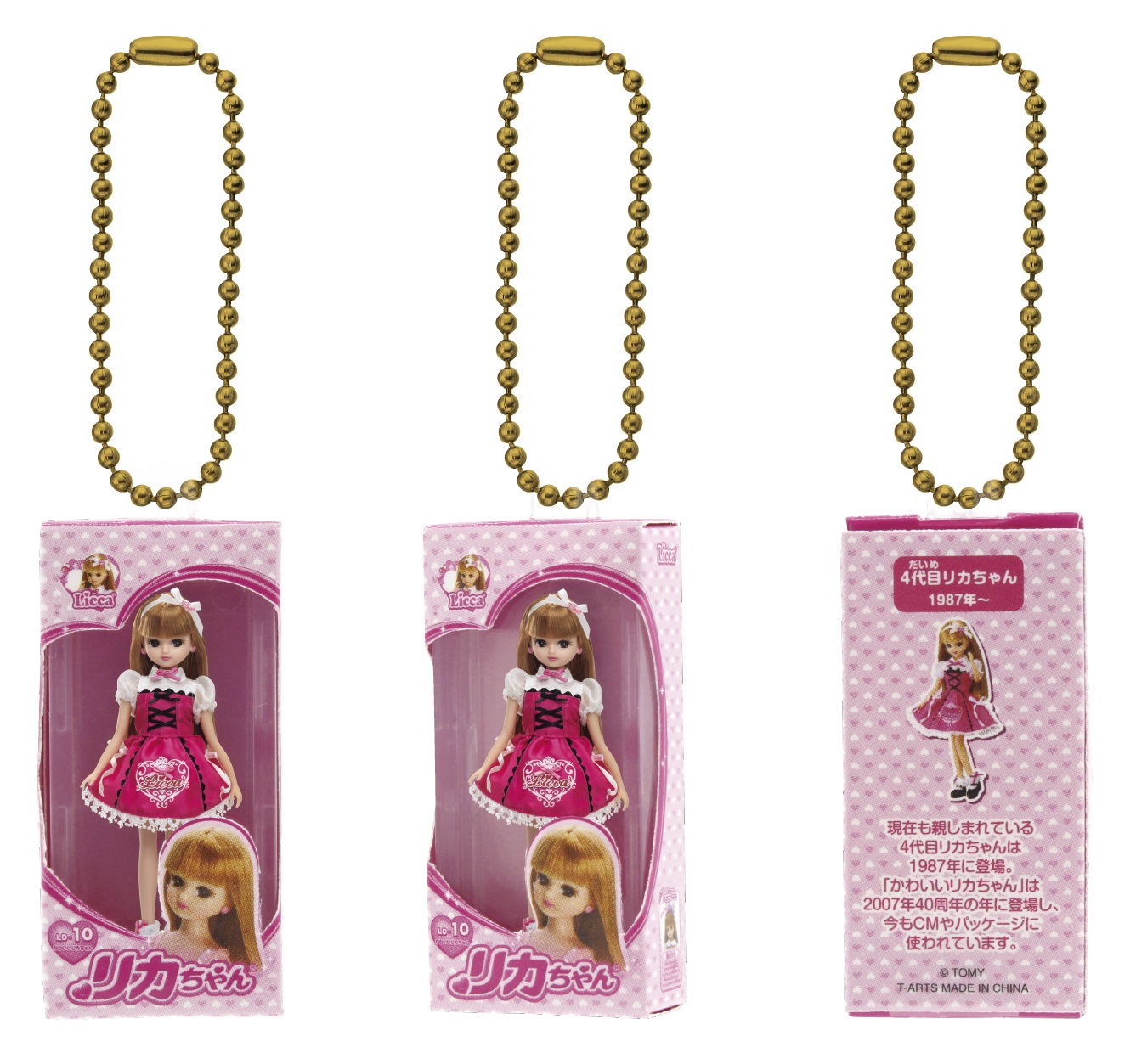 「4代目リカちゃん 1987年～」