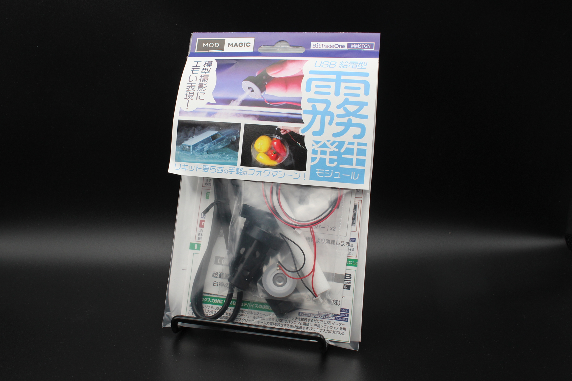 「USB給電式霧発生モジュール」。9月20日発売。価格はオープン（想定売価1,980円前後）