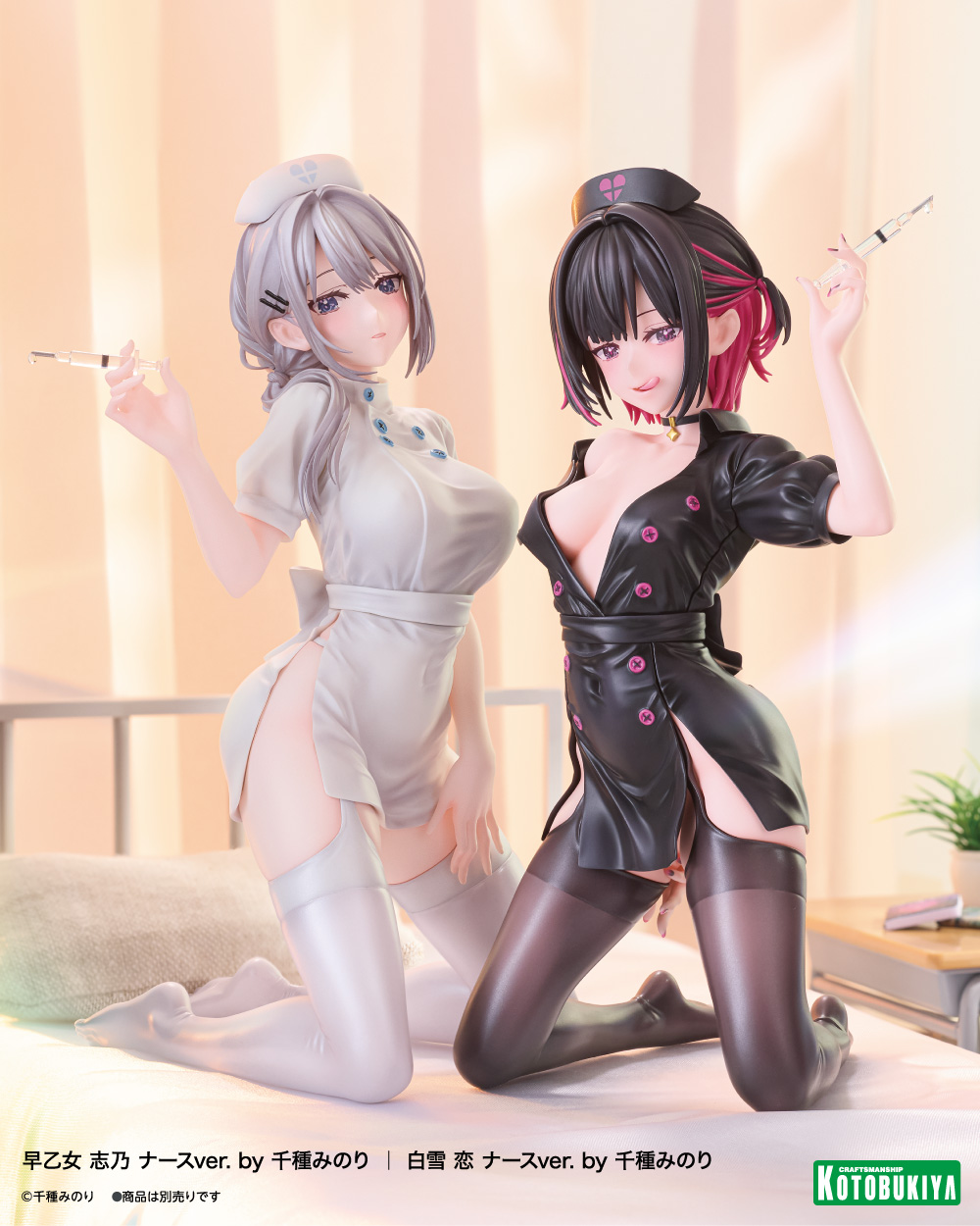 志乃と恋「早乙女 志乃 ナースver.」「白雪 恋 ナースver.」1/7スケールフィギュア化決定