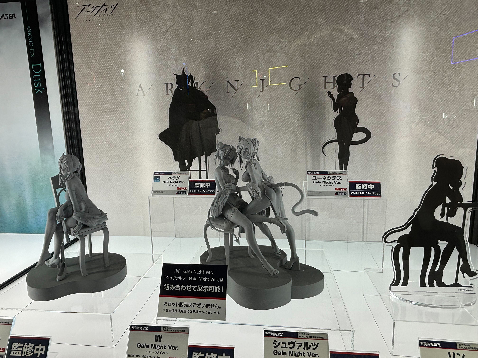 「シュヴァルツ Gala Night Ver.」(監修中)、「W Gala Night Ver.」(監修中)