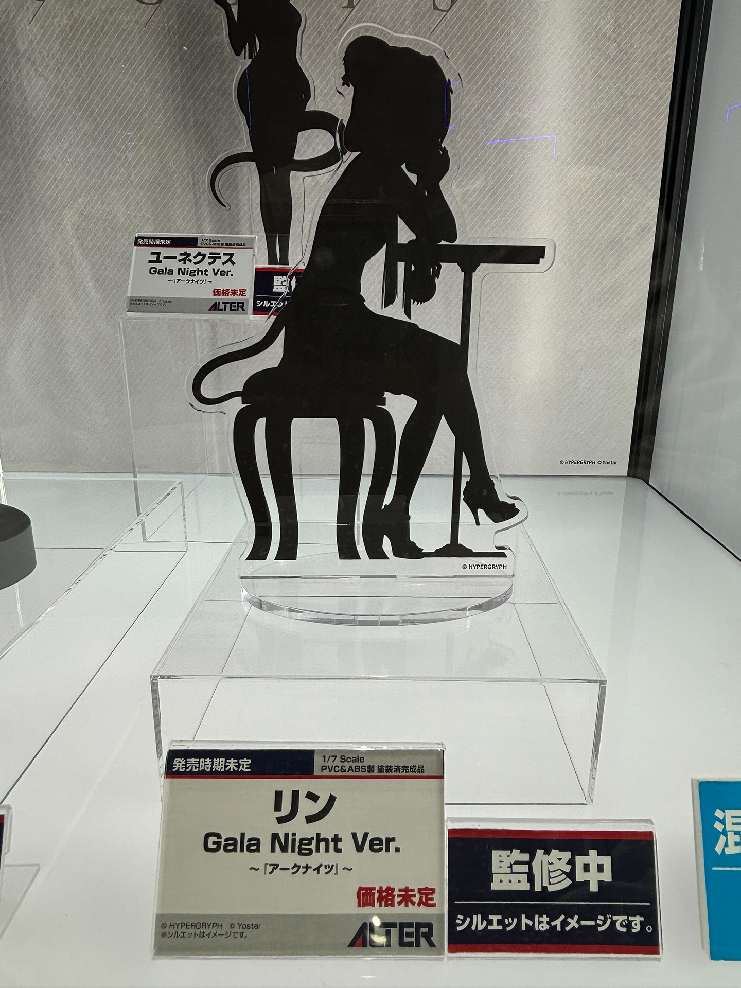 「シュヴァルツ Gala Night Ver.」(監修中)、「W Gala Night Ver.」(監修中)