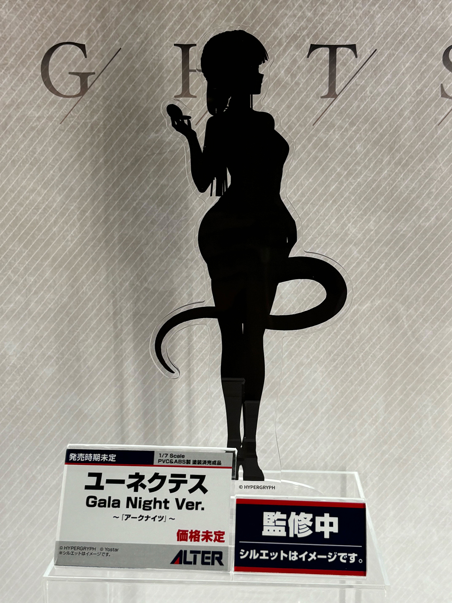 「シュヴァルツ Gala Night Ver.」(監修中)、「W Gala Night Ver.」(監修中)