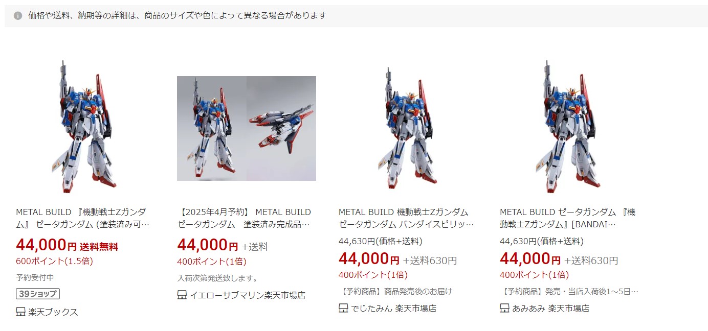 楽天ブックスなどで予約受付の形跡を確認できたが、既に終了している。
