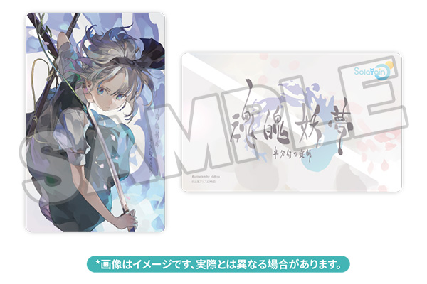 購入特典「魂魄妖夢 半分幻の庭師 Ver.」コレクションカード