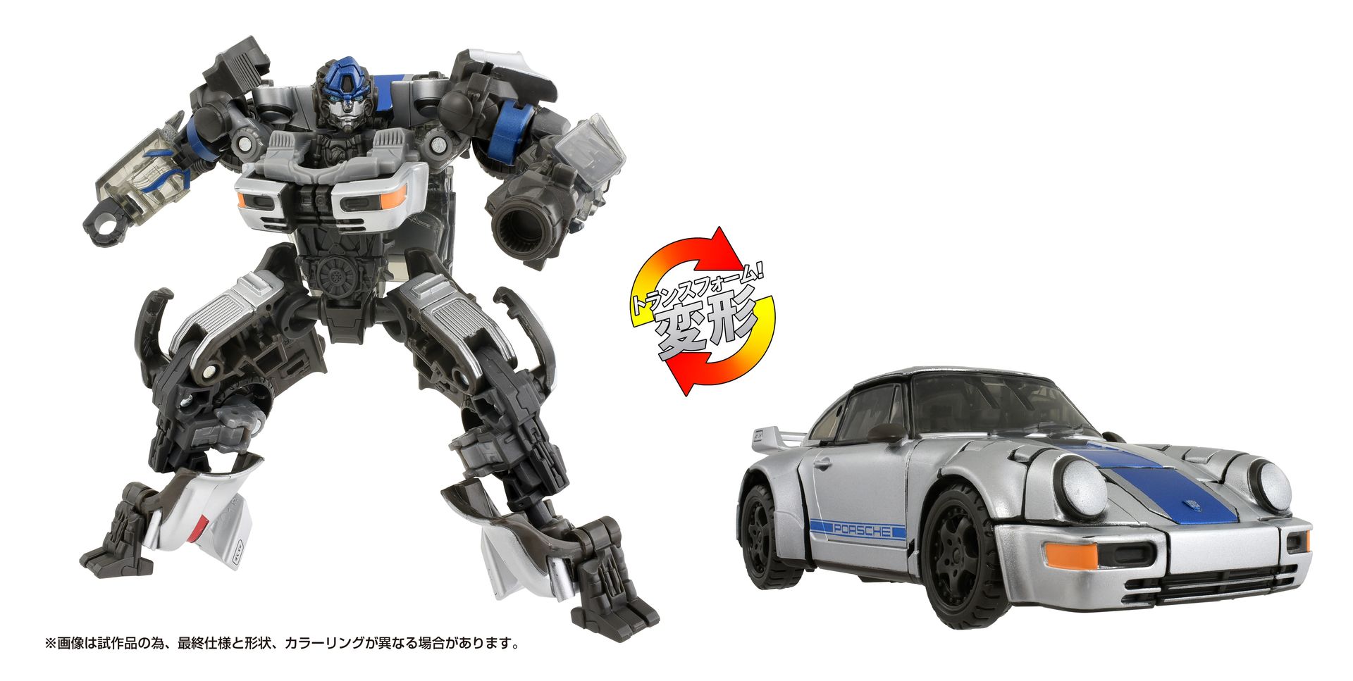 ロボットモードから青いストライプの入った銀色のポルシェ911（964型）に変形する