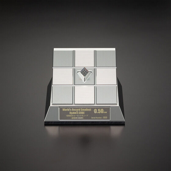 「究極最小ルービックキューブ -0.50cm 超精密金属製-」