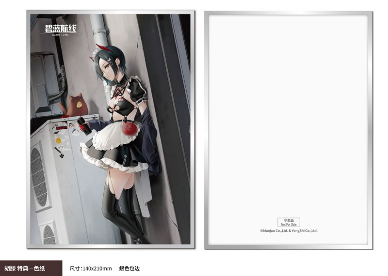 購入特典「キャラ色紙」（140mm × 210mm）