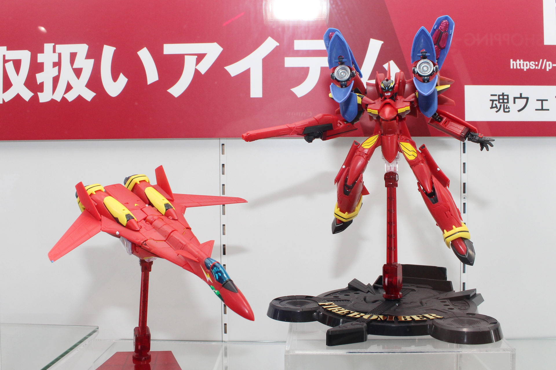 専用の台座（右）が付属。台座には「FIREBOMBER」の文字があしらわれている。左はファイヤーバルキリーのファイター形態