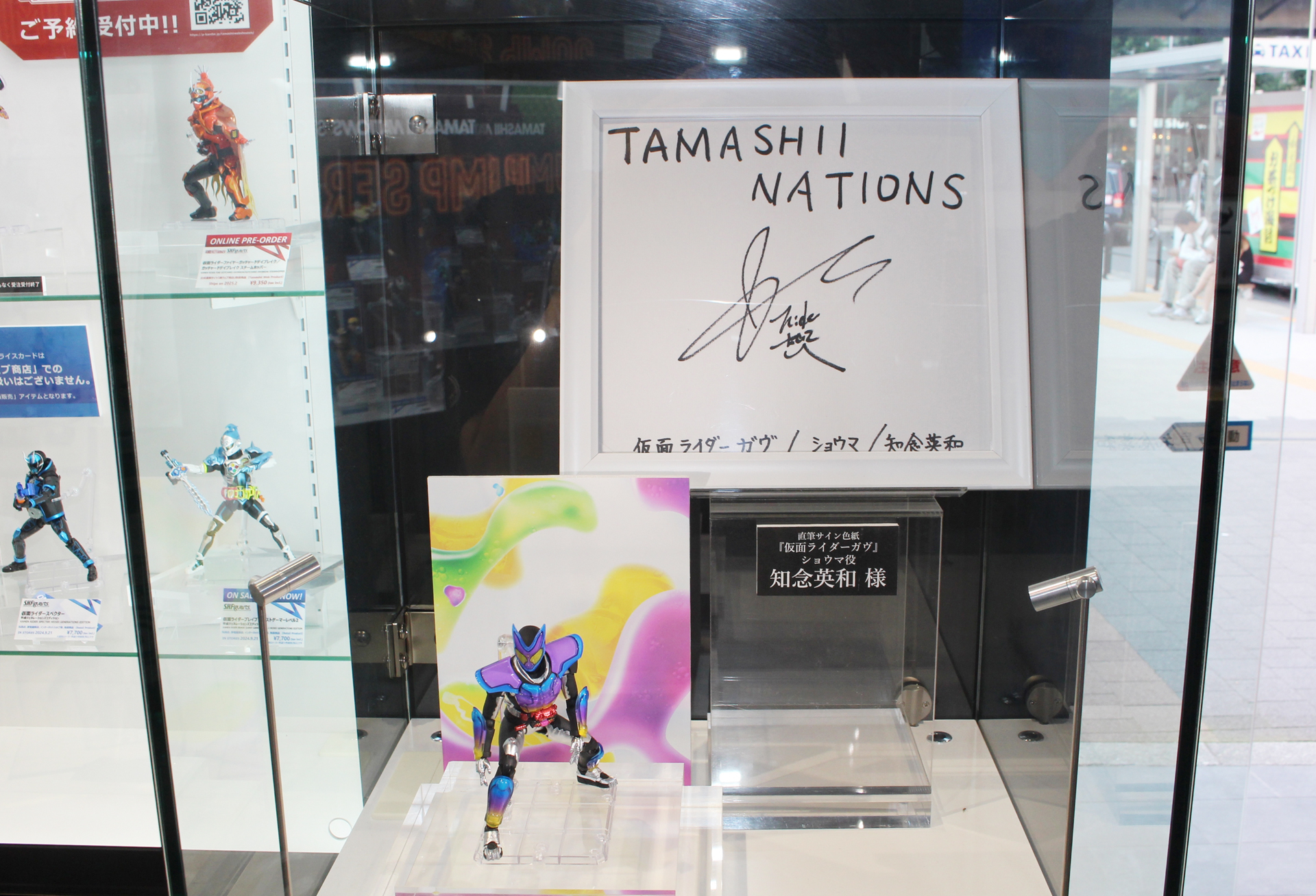 TAMASHII NATIONS STORE TOKYOでは、ショウマ役の知念英和さんのサインとともに飾られていた