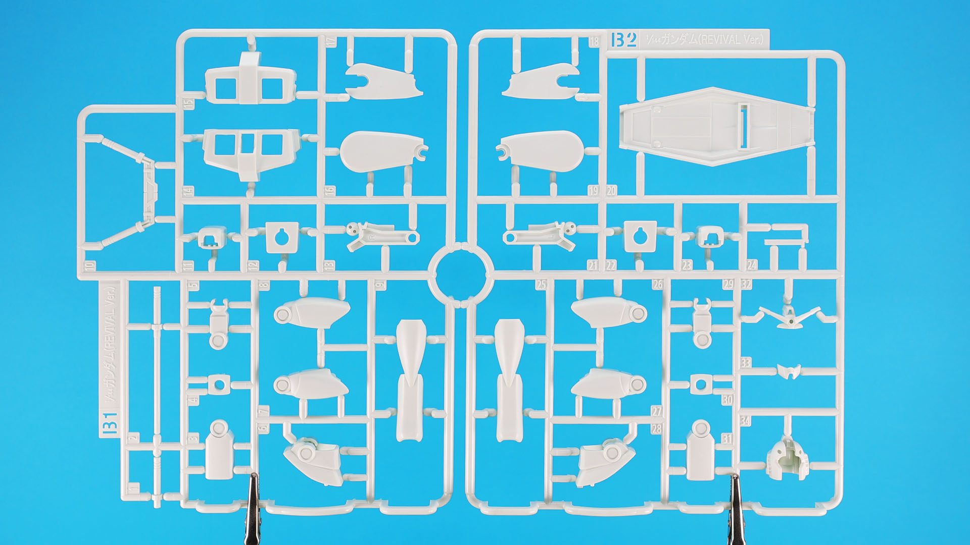 B1/B2:ホワイトのパーツ群