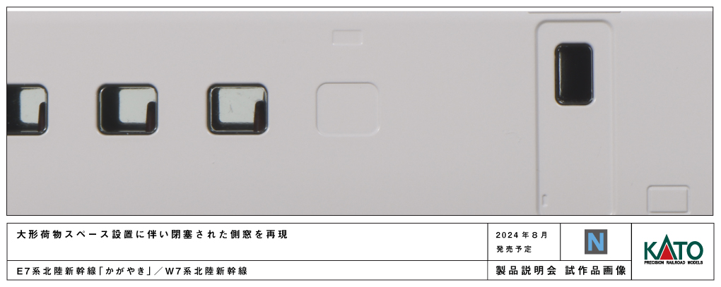 大型荷物用スペースによる改修も再現