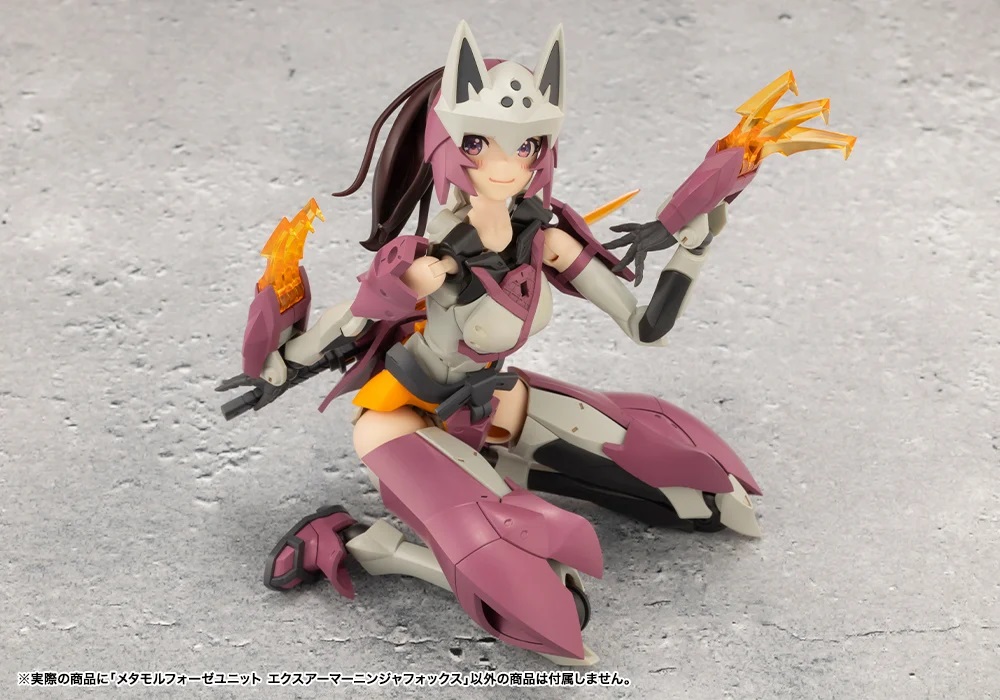 「メタモルフォーゼユニット エクスアーマーニンジャフォックス」