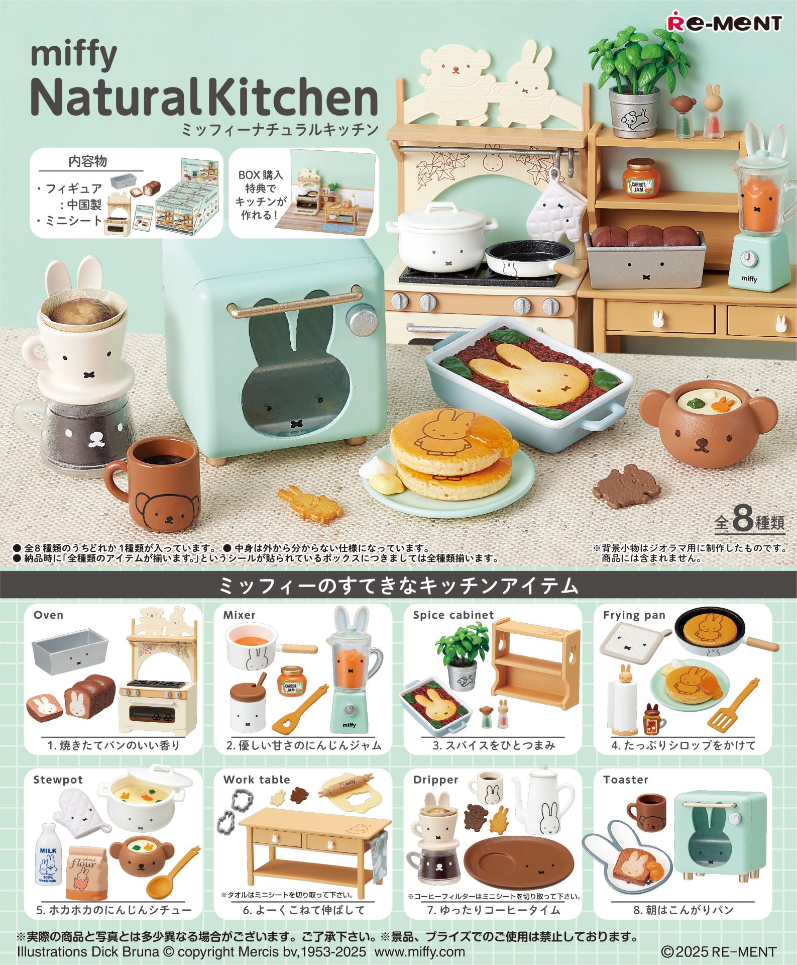 「miffy NaturalKitchen（ミッフィーナチュラルキッチン）」
