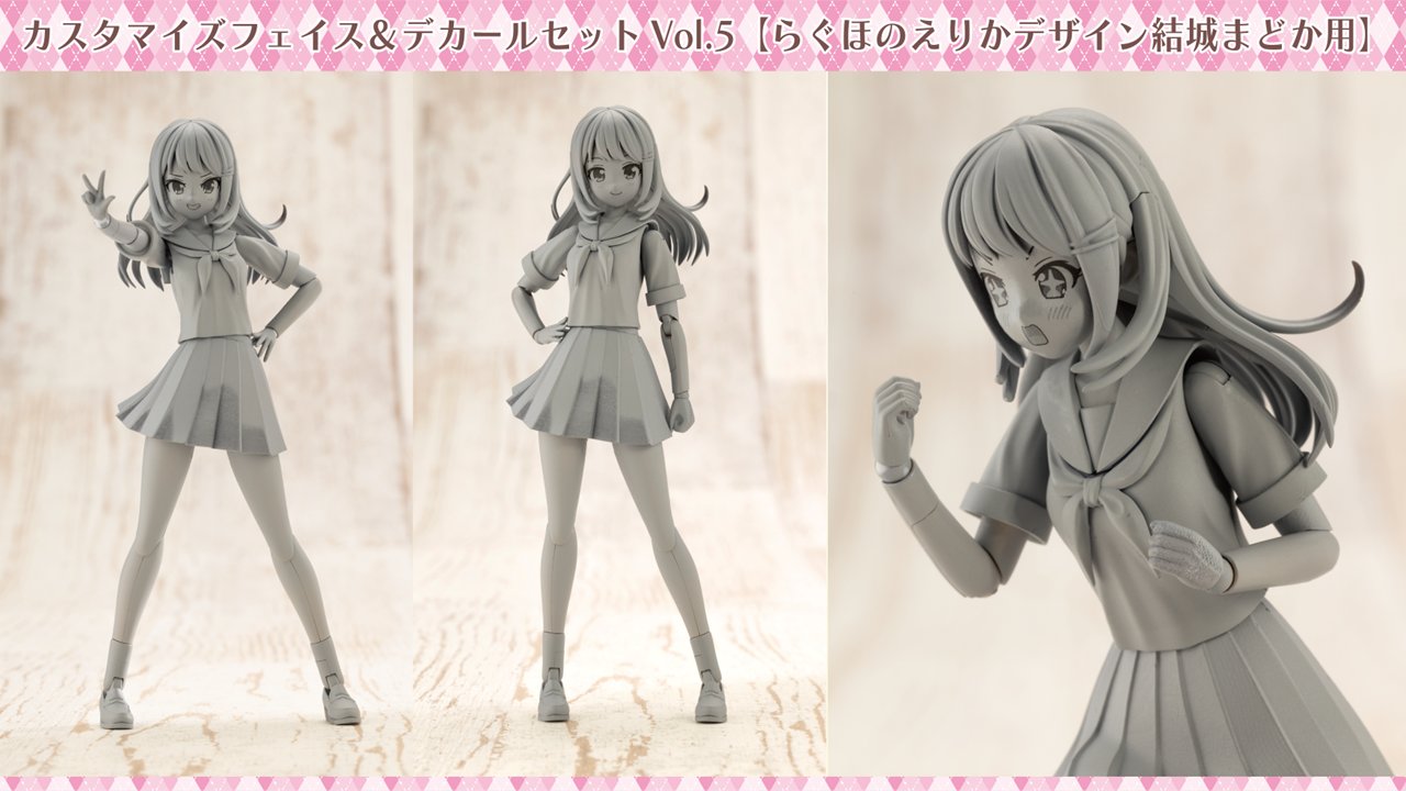 「カスタマイズフェイス&デカールセット Vol.5【らぐほのえりかデザイン結城まどか用】」