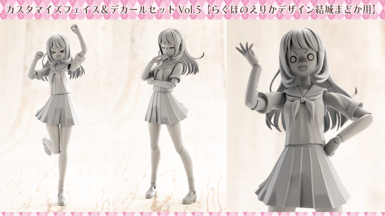 「カスタマイズフェイス&デカールセット Vol.5【らぐほのえりかデザイン結城まどか用】」