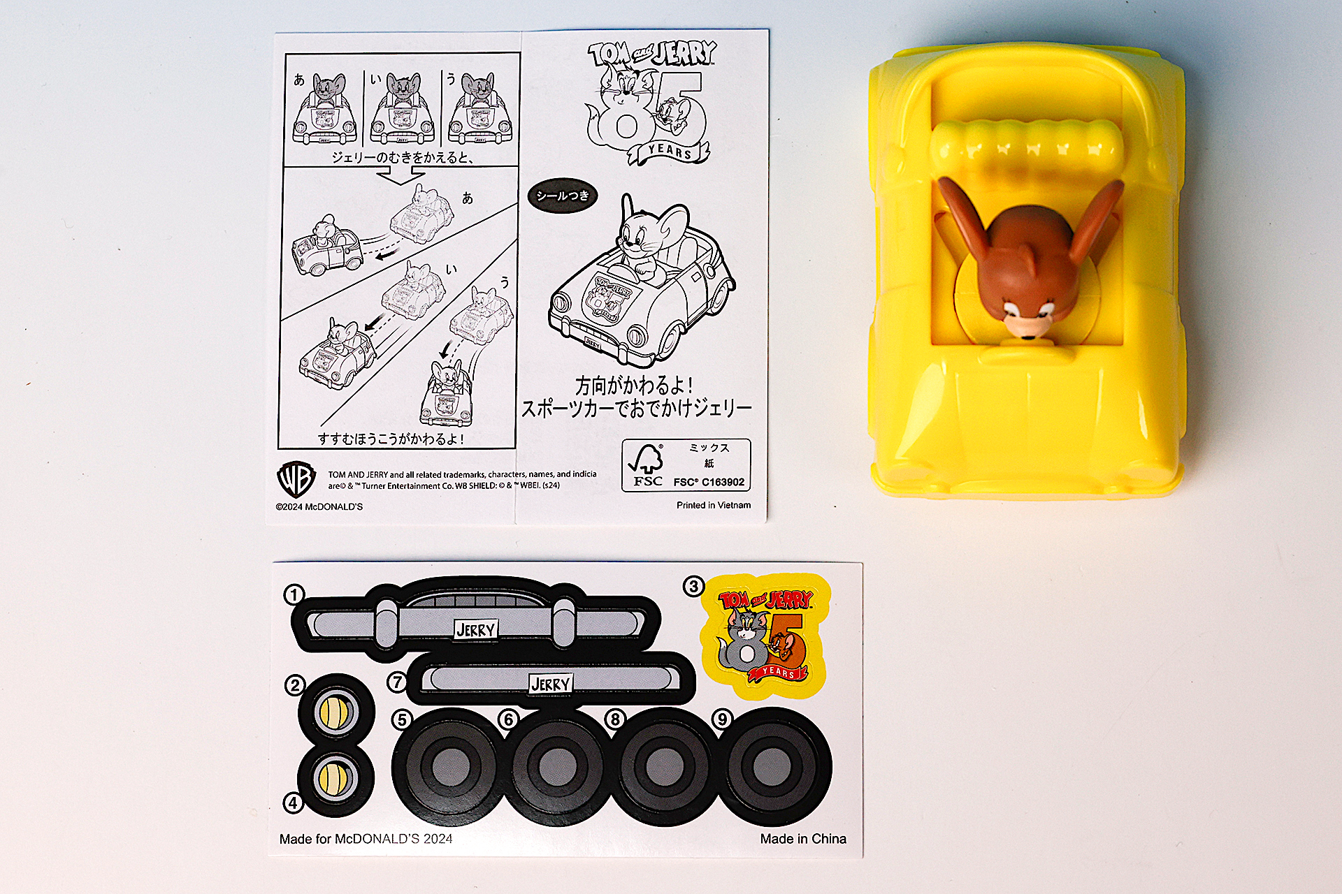 こちらが「方向がかわるよ！ スポーツカーでおでかけジェリー」のおもちゃ箱の中身だ