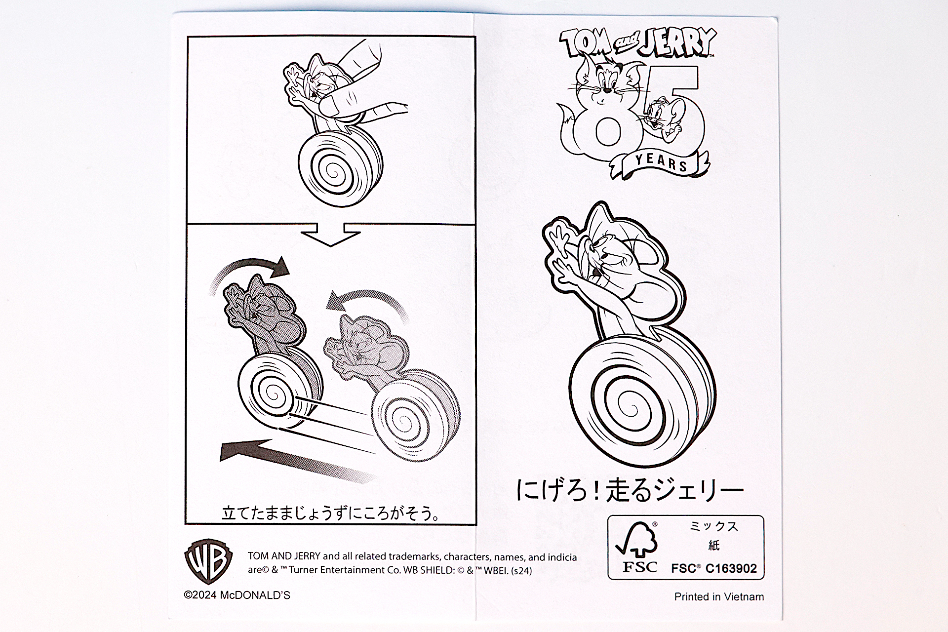 「にげろ！ 走るジェリー」に付属している説明書