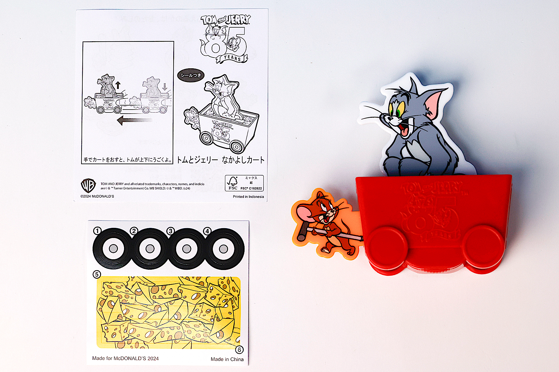 こちらが「トムとジェリー なかよしカート」のおもちゃ箱の中身だ