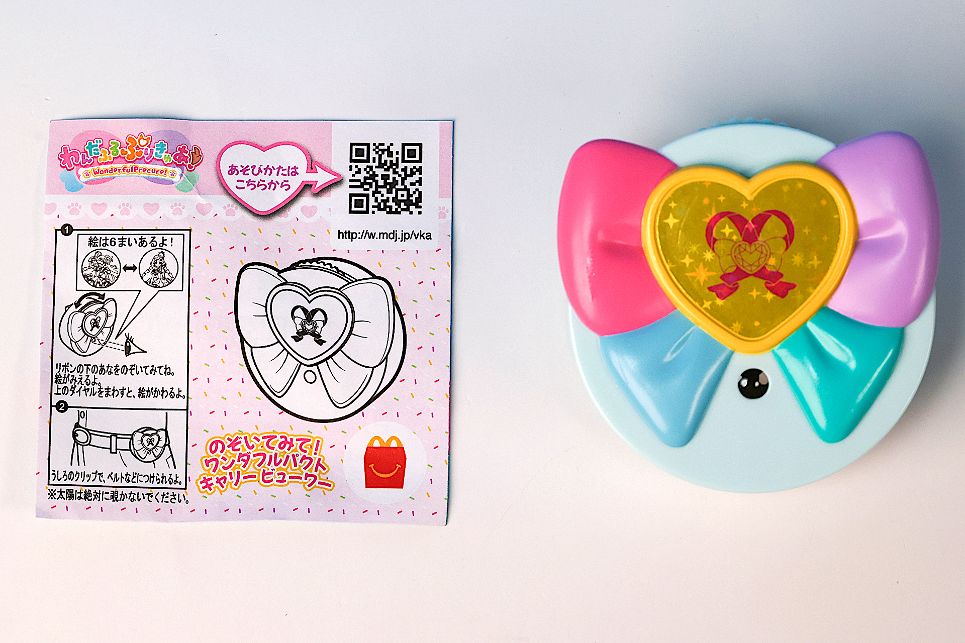 こちらが「のぞいてみて！ ワンダフルパクトキャリービューワー」のおもちゃ袋の中身だ