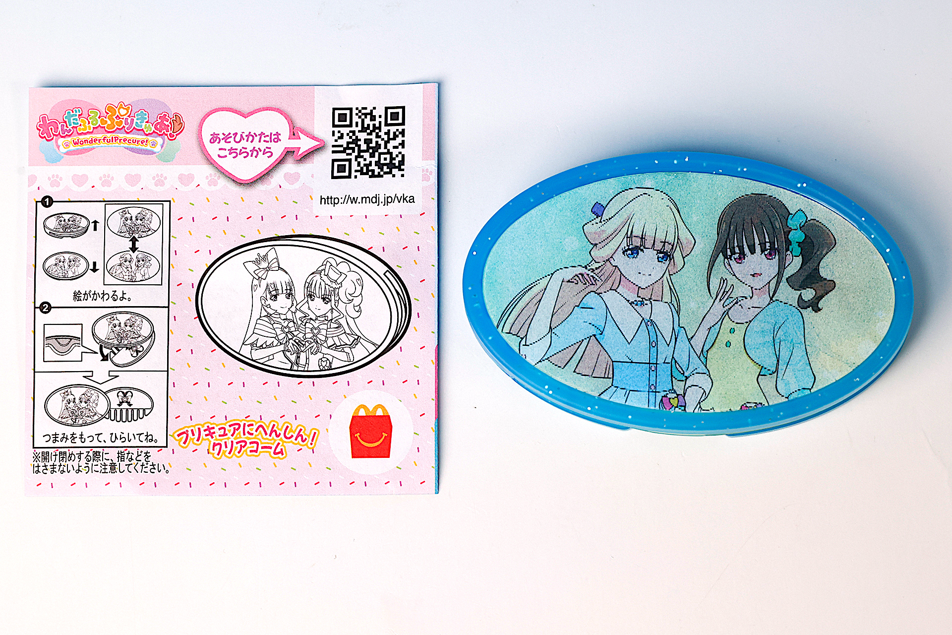 こちらが「プリキュアにへんしん！ クリアコーム」のおもちゃ袋の中身だ