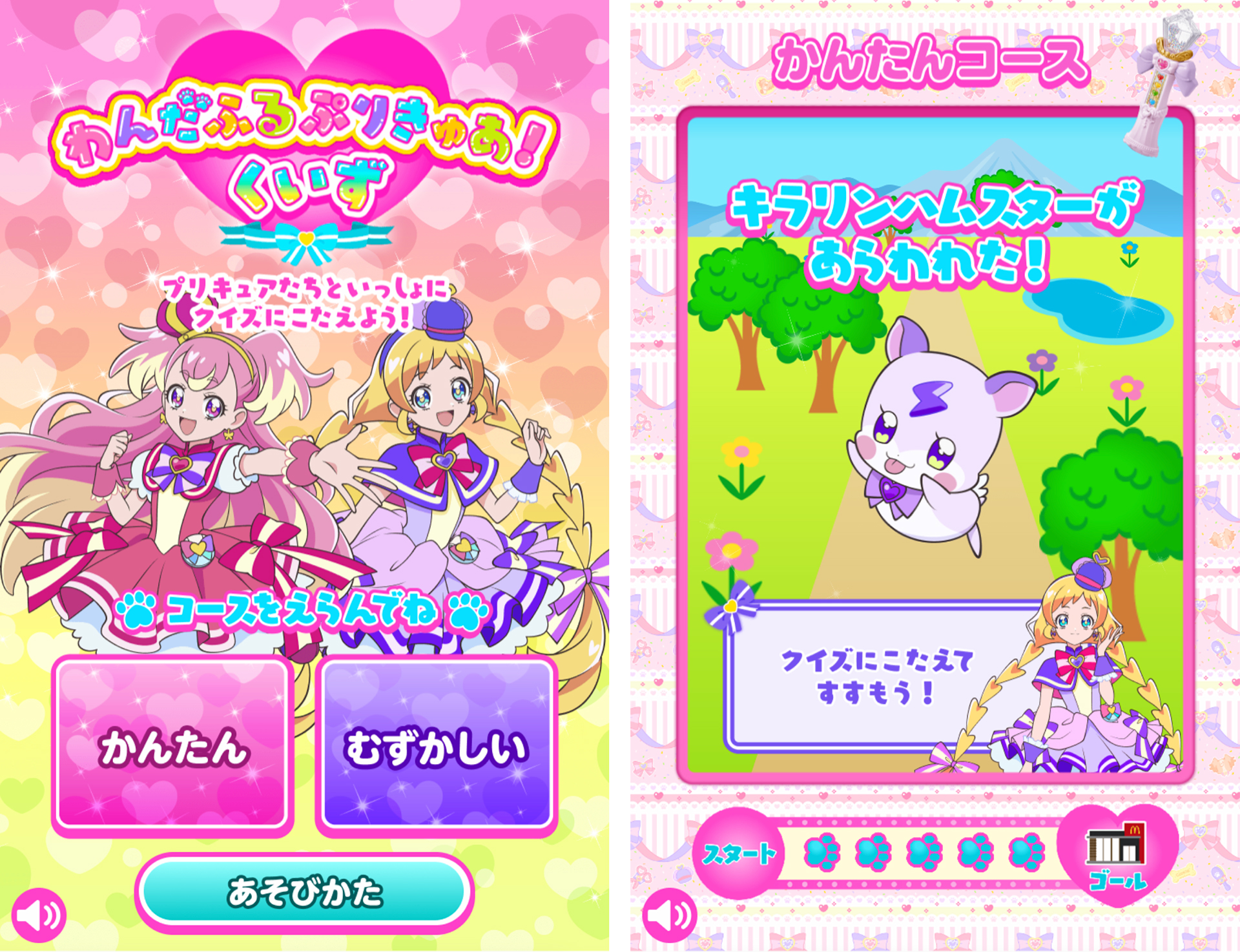 QRコードをスマホで読み取って遊べるクイズも遊べる！