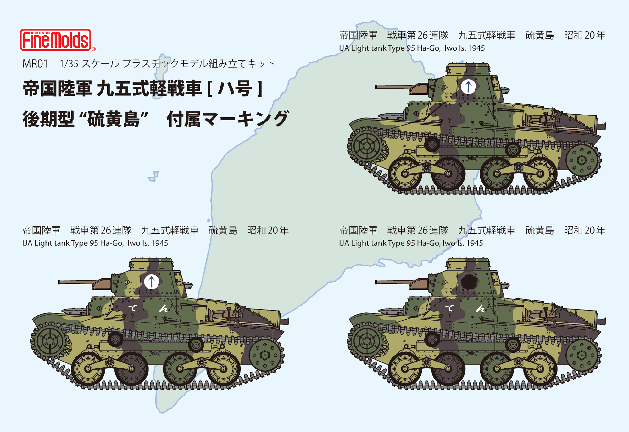 各地のマーキングを同梱