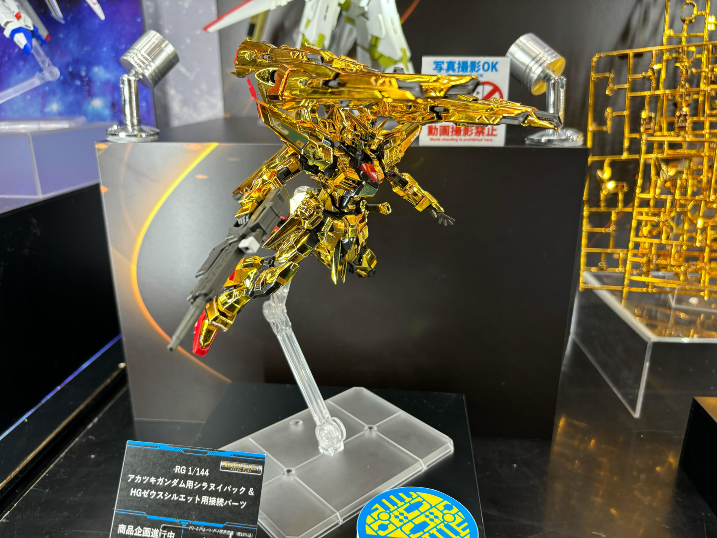専用装備のシラヌイパック