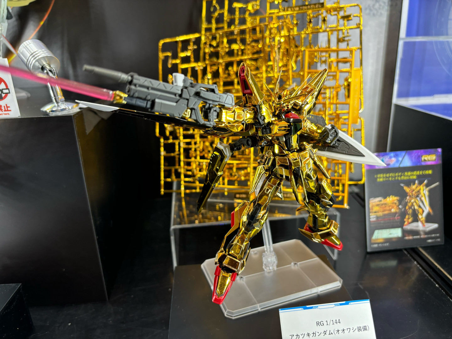 「RG 1/144 アカツキガンダム(オオワシ装備)」