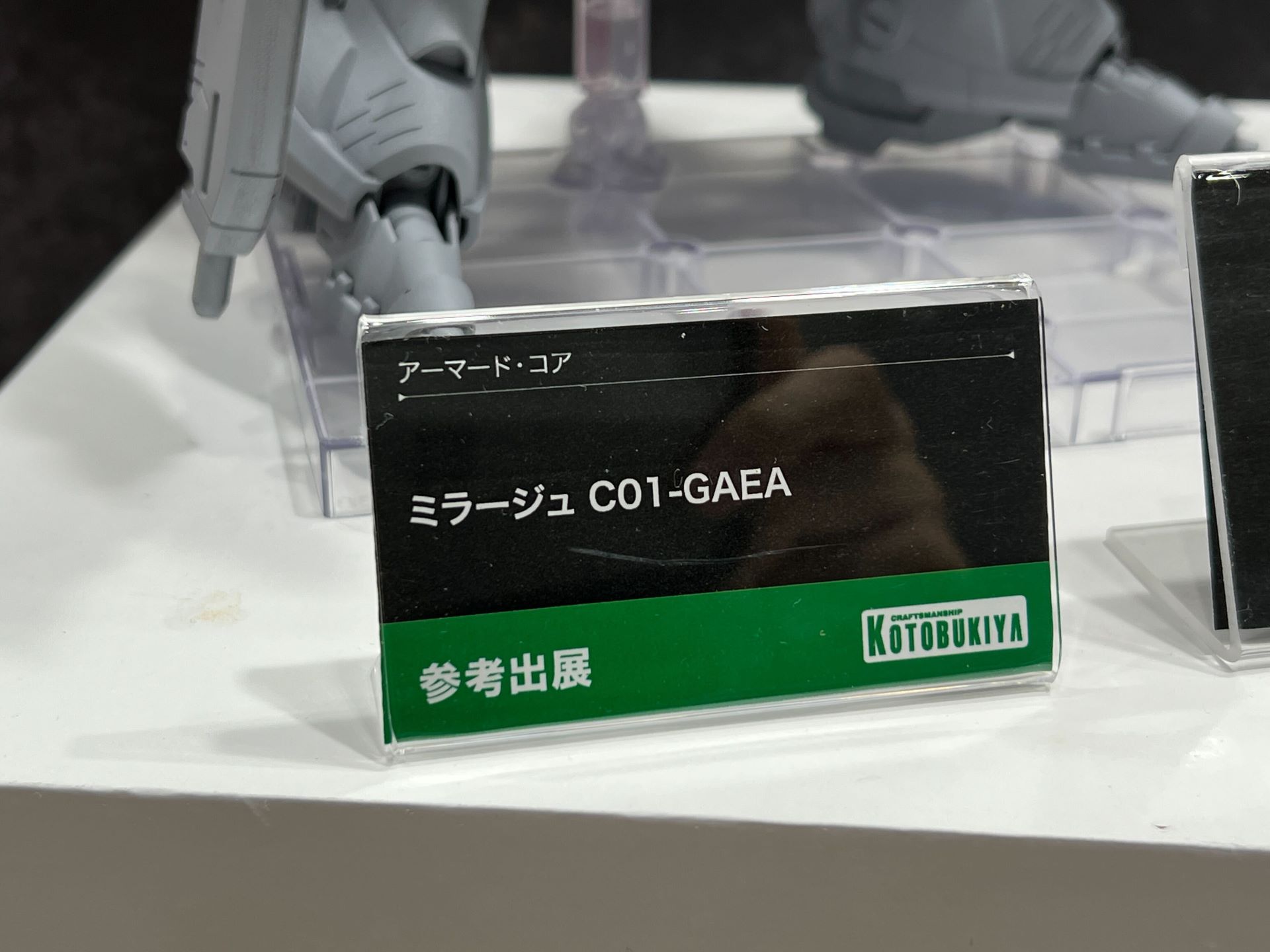 「ミラージュ C01-GAEA」