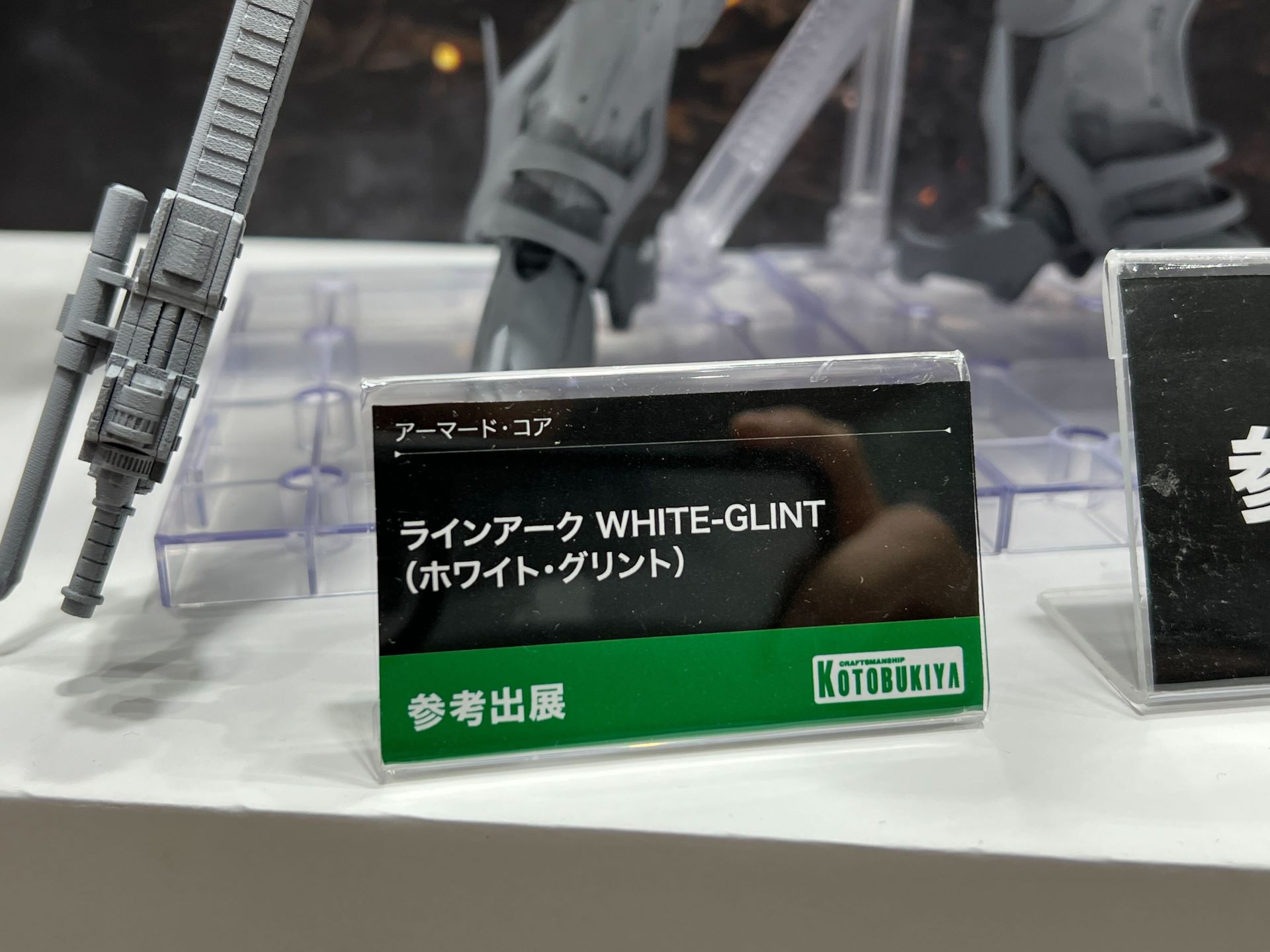 「ラインアーク WHITE-GLINT（ホワイトグリント）」