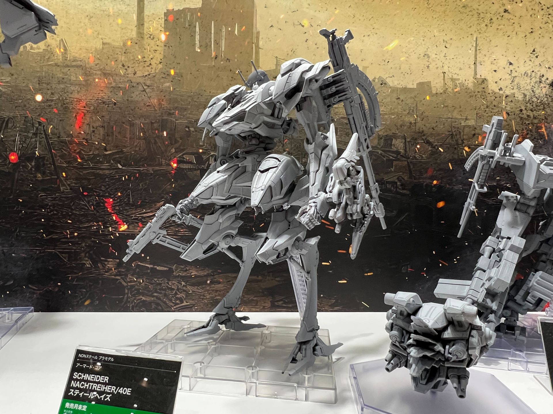 「スティールヘイズ」