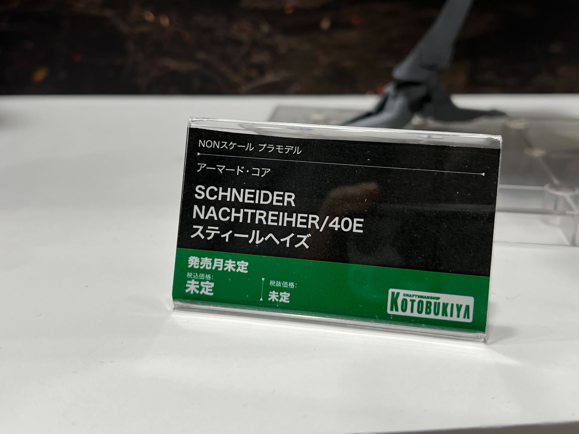 「スティールヘイズ」