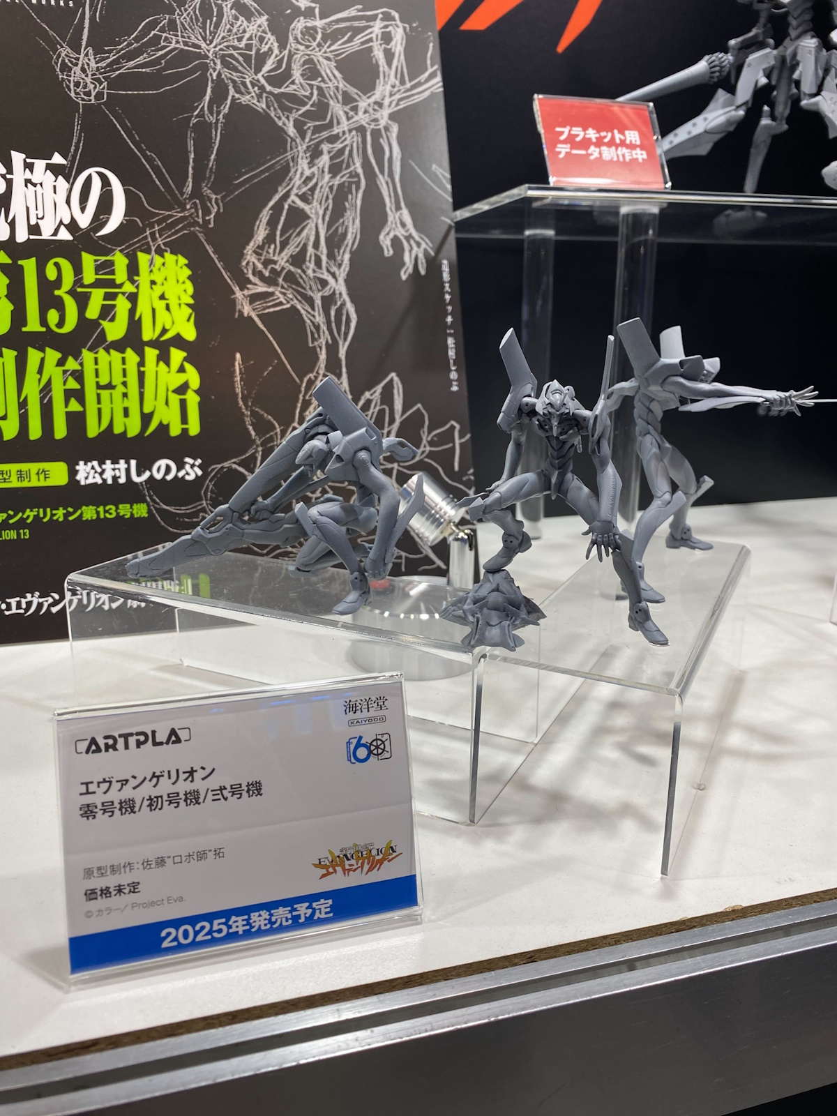 2025年発売予定（価格：未定）