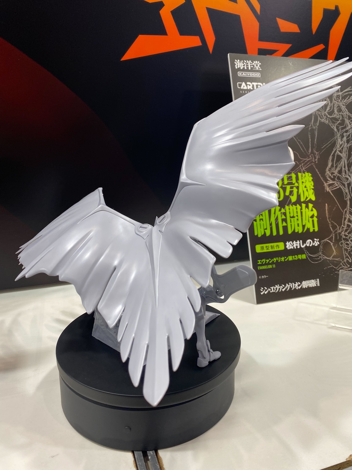 2025年冬発売予定（価格：7,700円）