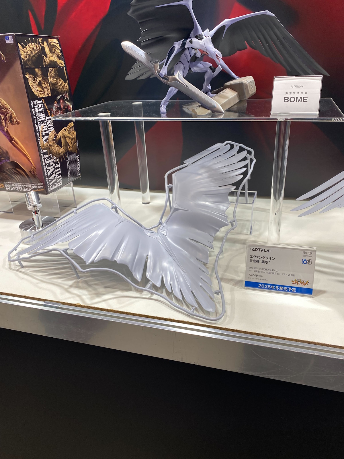 2025年冬発売予定（価格：7,700円）