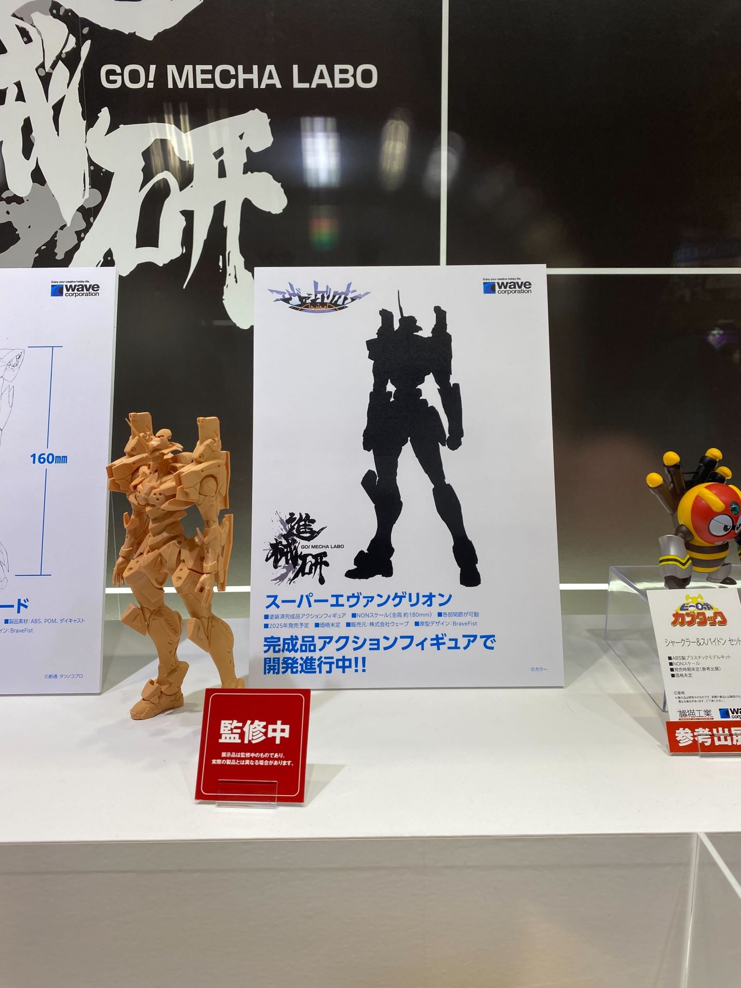 「スーパーエヴァンゲリオン」