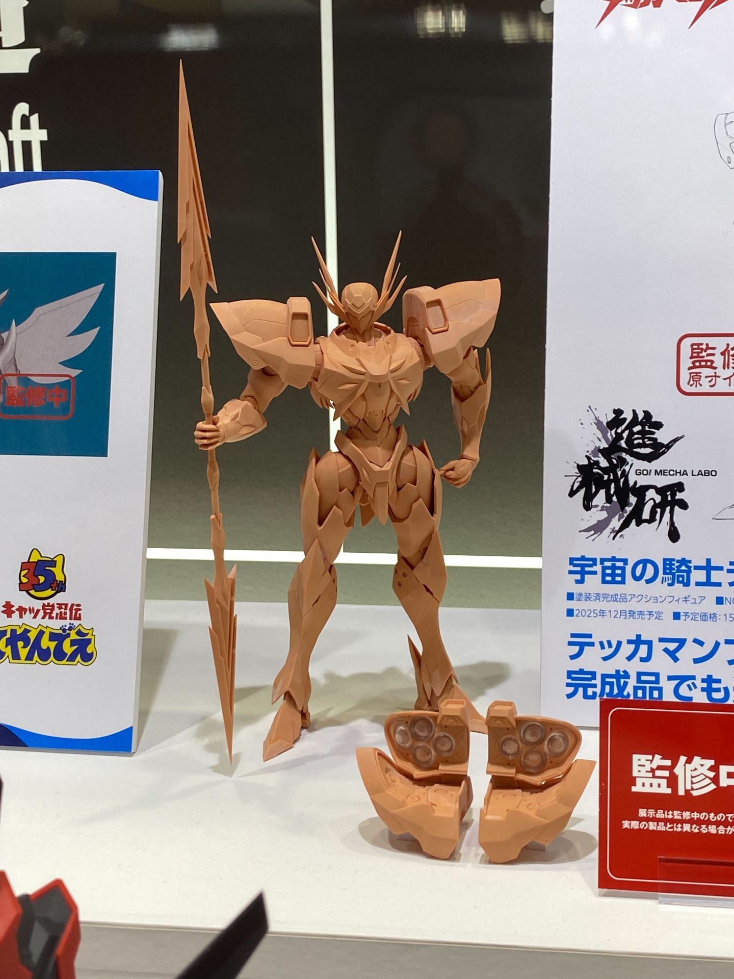 「宇宙の騎士テッカマンブレード」