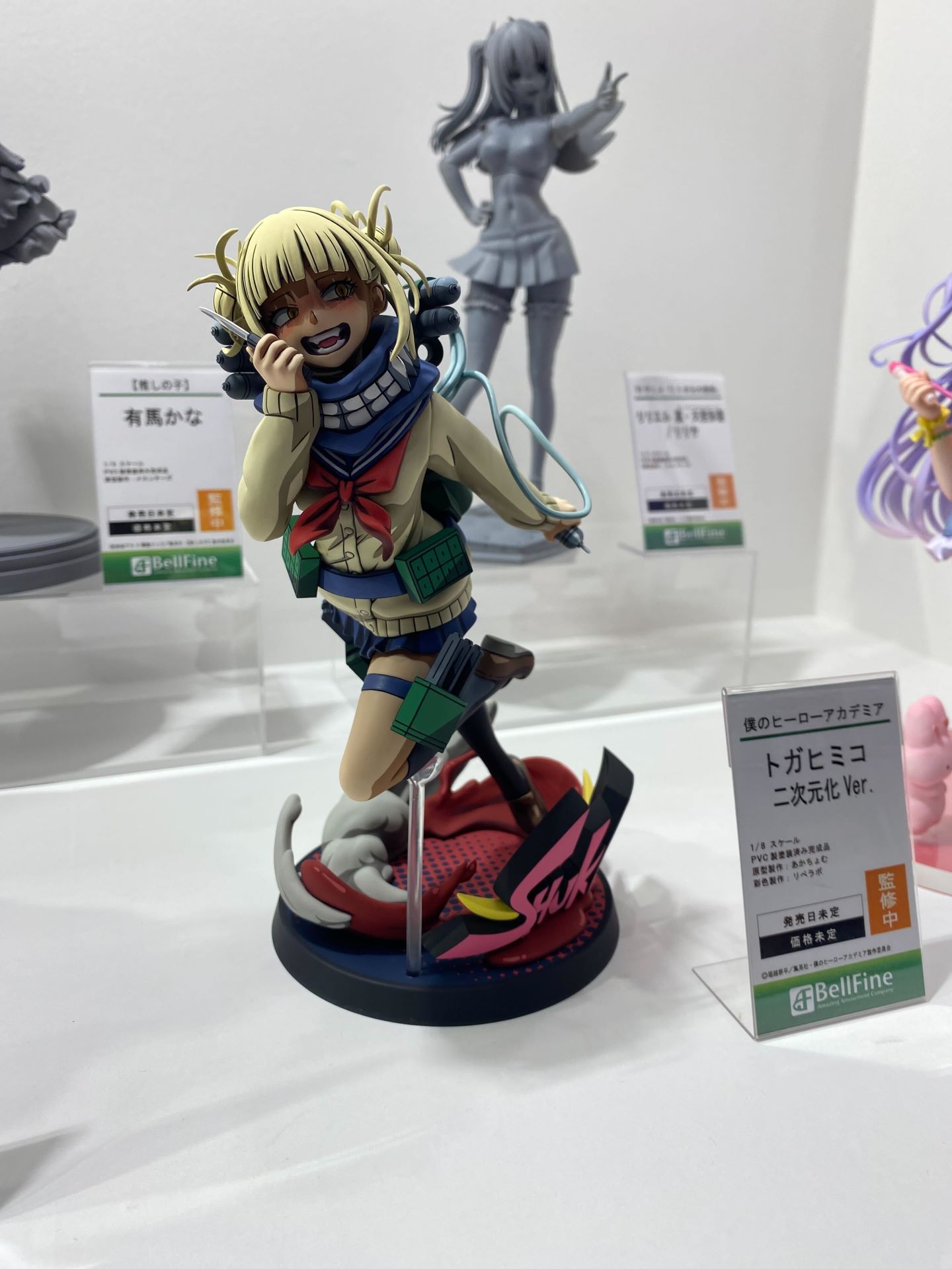 「トガヒミコ 二次元化 Ver.」