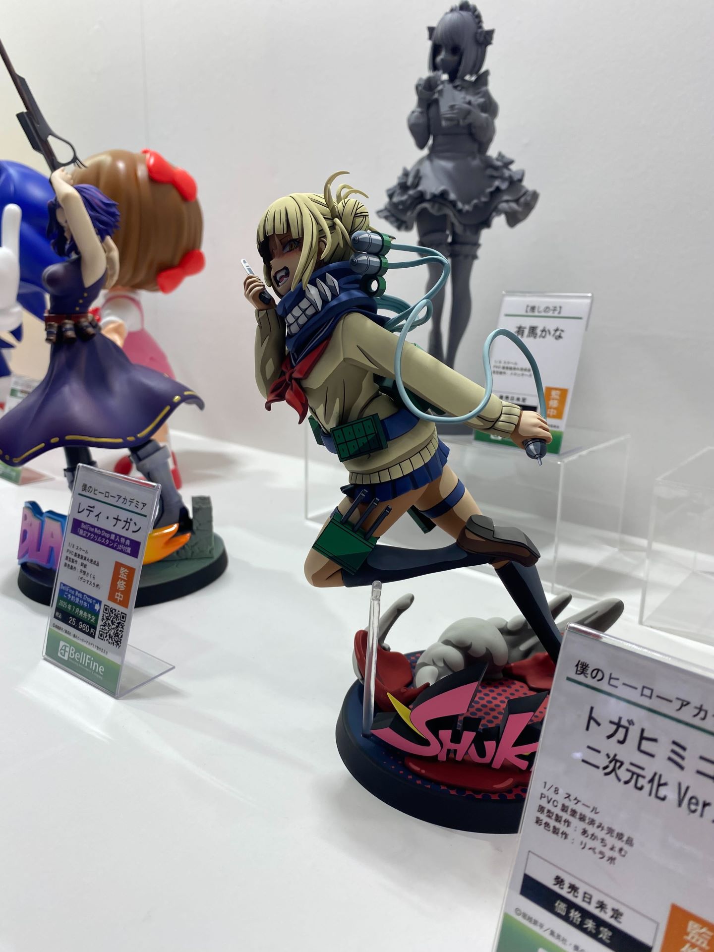 「トガヒミコ 二次元化 Ver.」