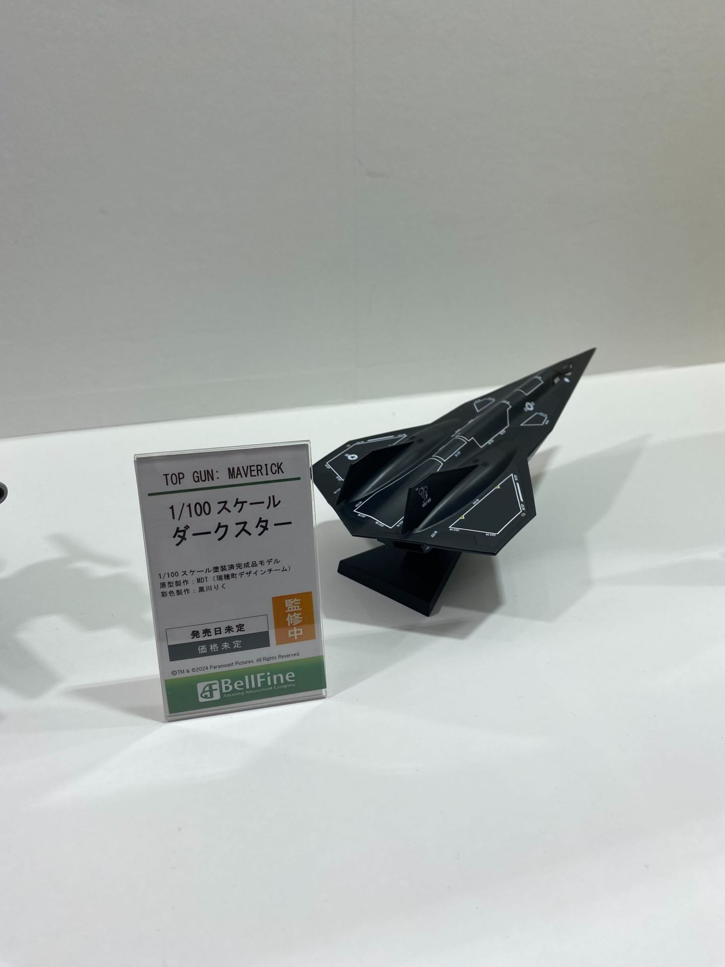 「ダークスター」